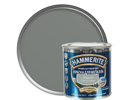 Грунт HAMMERITE 3в1 светло-серый гладкий 2,5л
