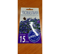 Цветы лобелия Кристальный дворец синяя "Агроуспех"0,1г