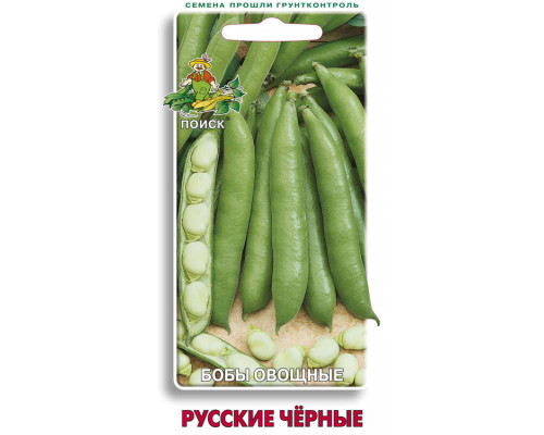 Бобы овощные Русские черные"Поиск" 10шт