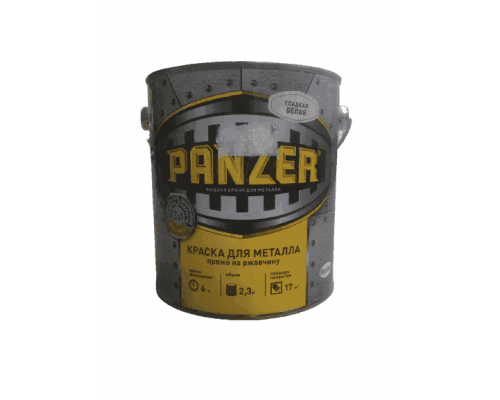 Краска "PANZER" для металла гладкая Белая 2,3л (6) RAL 9016