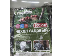 Чехол садовый 100*50см (серый)