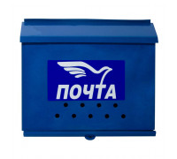 Ящик "Письмо" (порошковое покрытие), синий